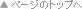 �y�[�W�g�b�v��